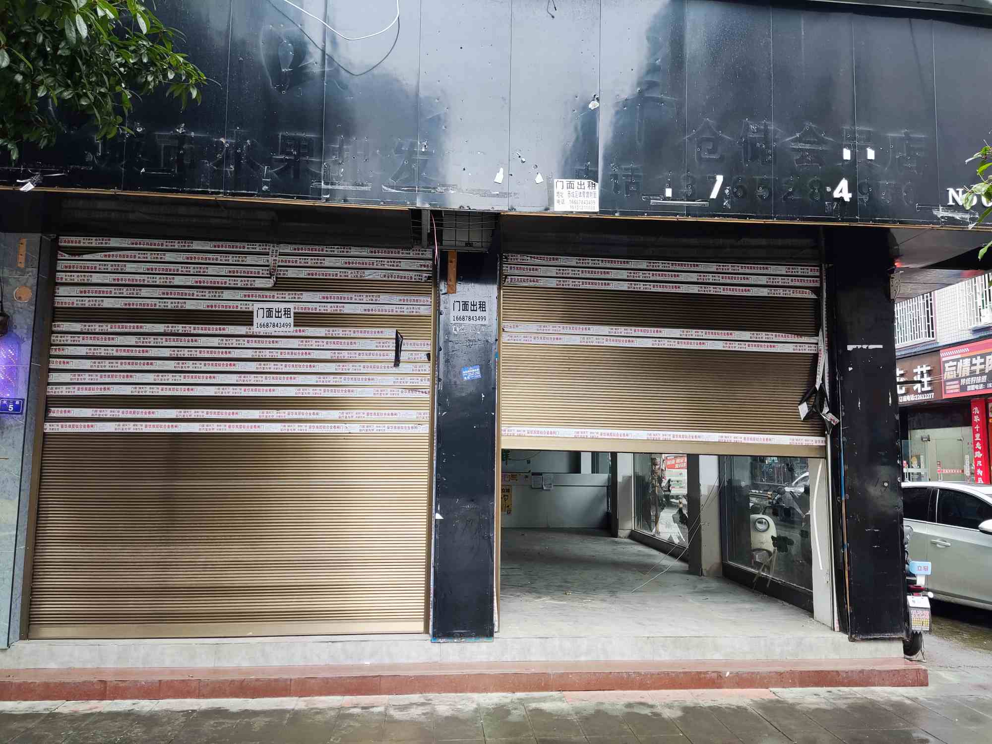 搬家必读 第489页