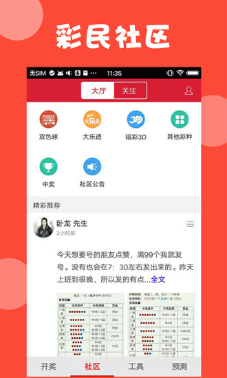 各类运输车辆 第424页