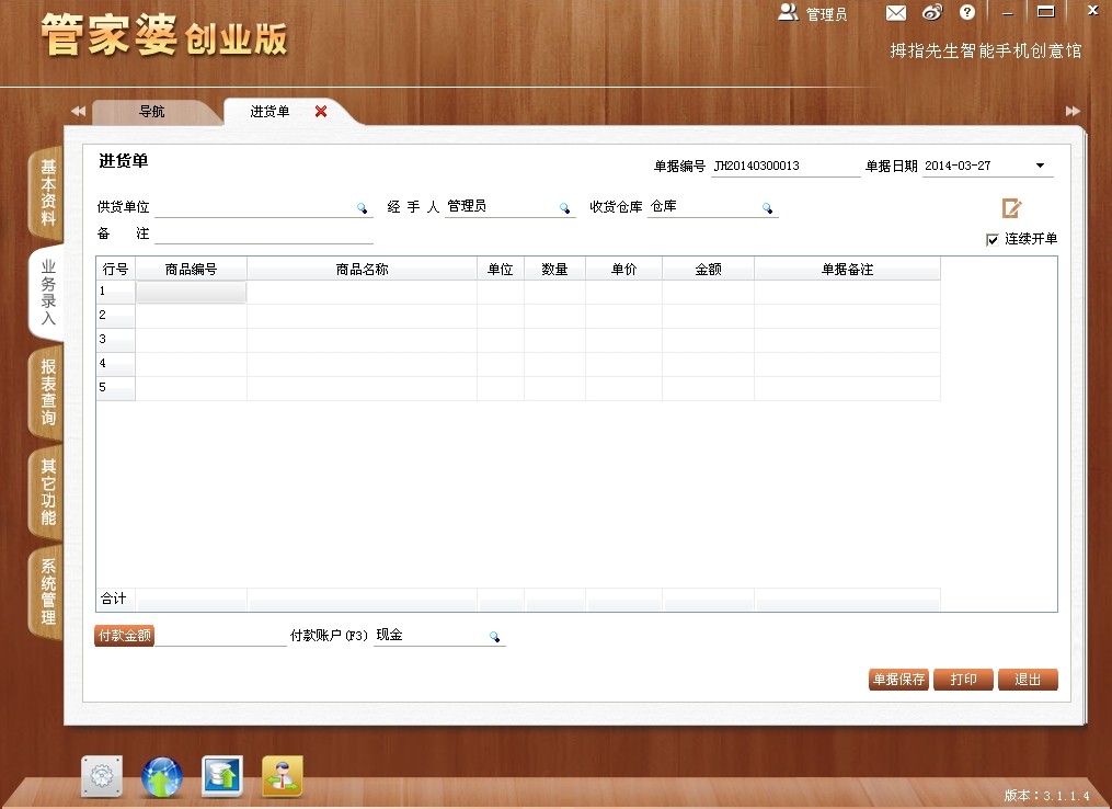 管家婆100%中奖,全方位展开数据规划_万能版61.313