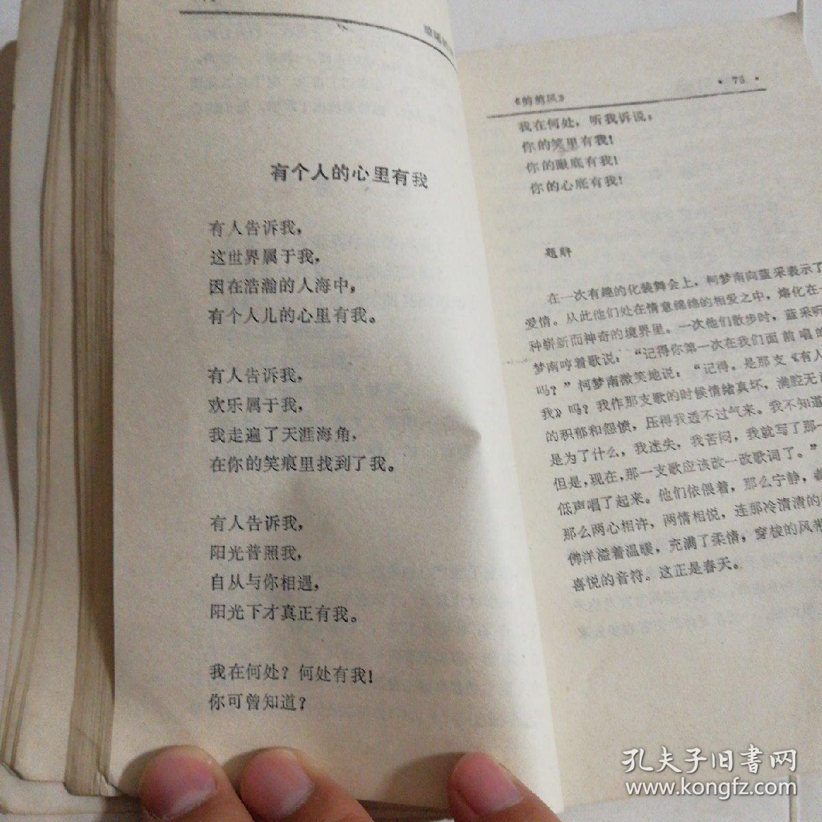 琼瑶最新小诗，诗意盎然，触动心灵的美好篇章
