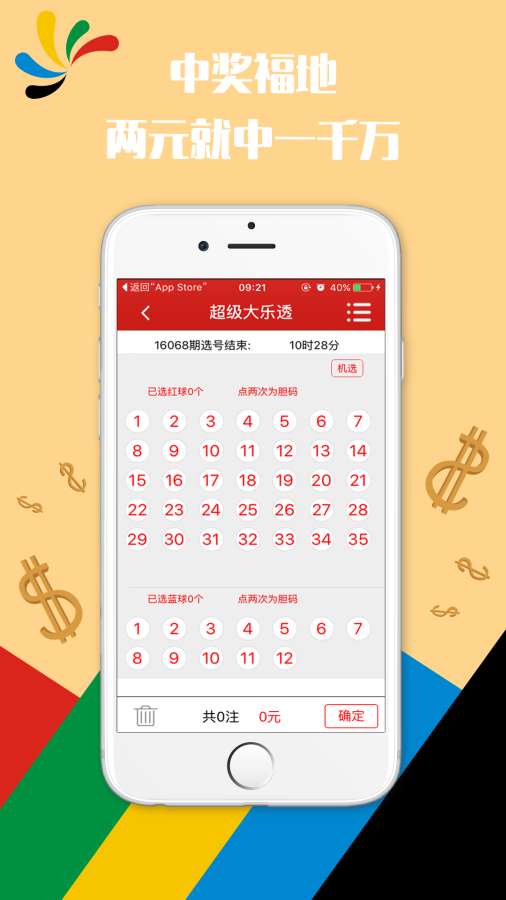 澳门开奖结果,全方位操作计划_原型版45.606