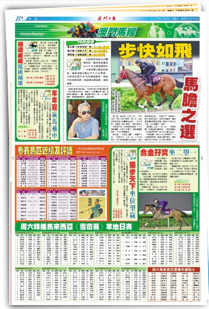 各类运输车辆 第334页