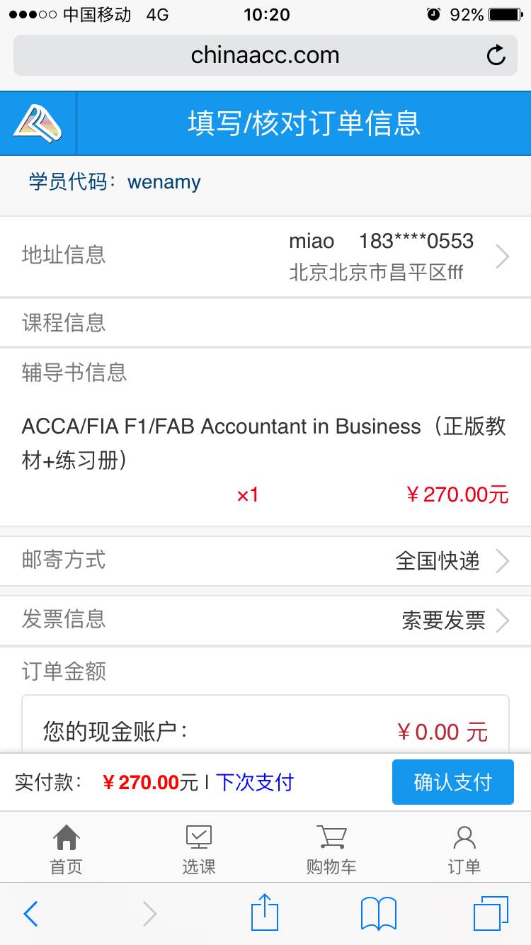 搬家必读 第257页
