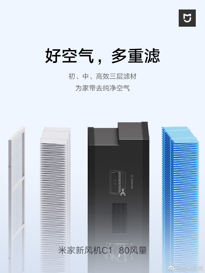 米家新风机最新款，智能净化，时代先锋的家居之选