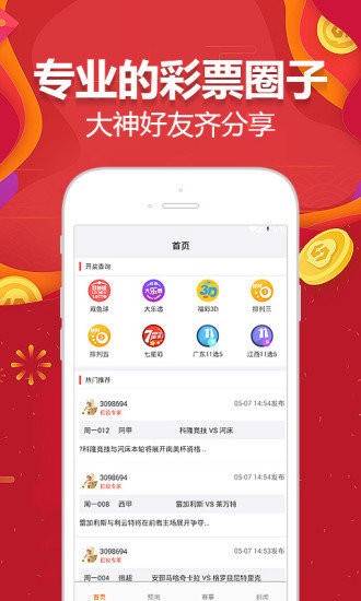 各类运输车辆 第285页