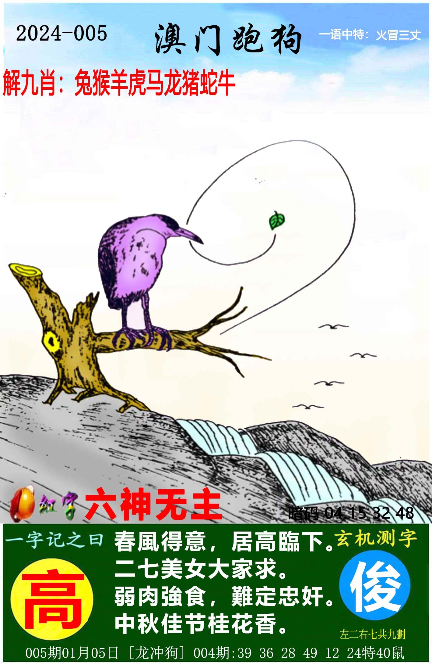 2024澳门跑狗图正版高清图片大全,决策信息解释_升级版27.394