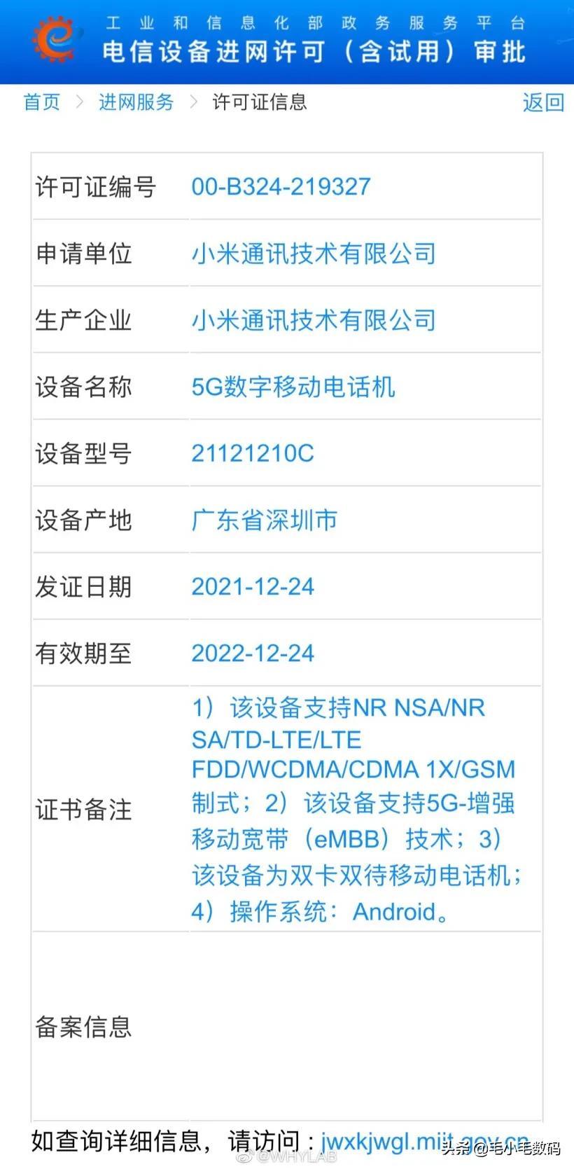 各类运输车辆 第135页