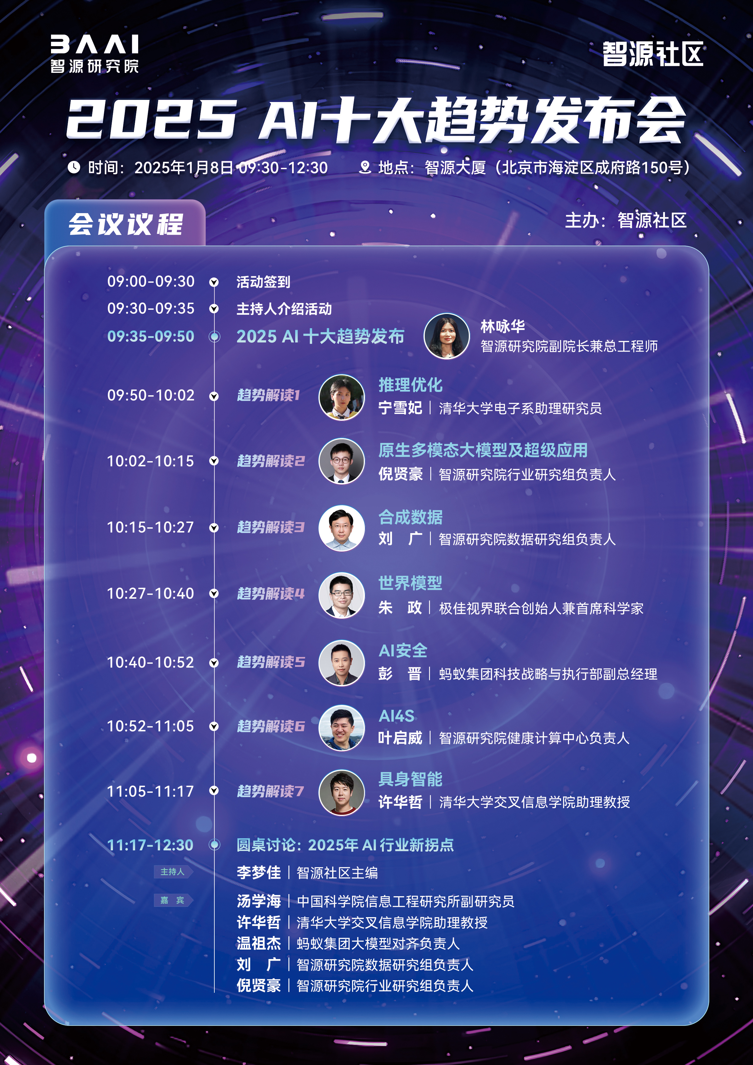 2025年6月科技直播盛宴，新品引领未来，体验前所未有的高科技魅力