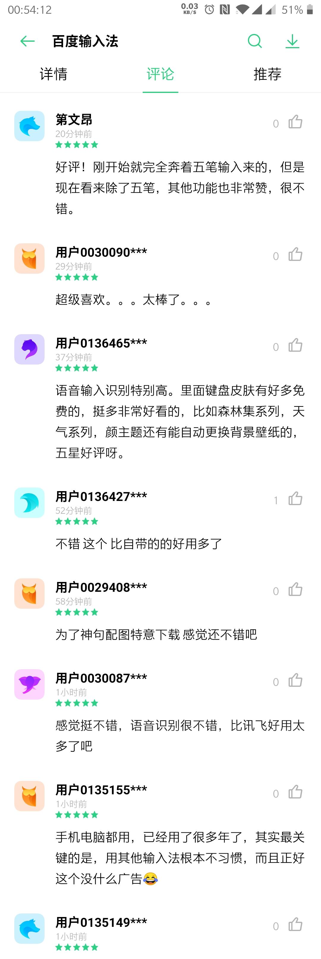讯飞输入法手机版最新版下载，高效输入的极致体验