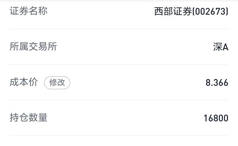 西部证券股票最新动态解析，深入分析与观点阐述