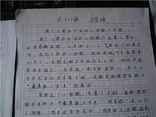 语文作文比赛，磨砺文字锋芒，展现文学魅力风采