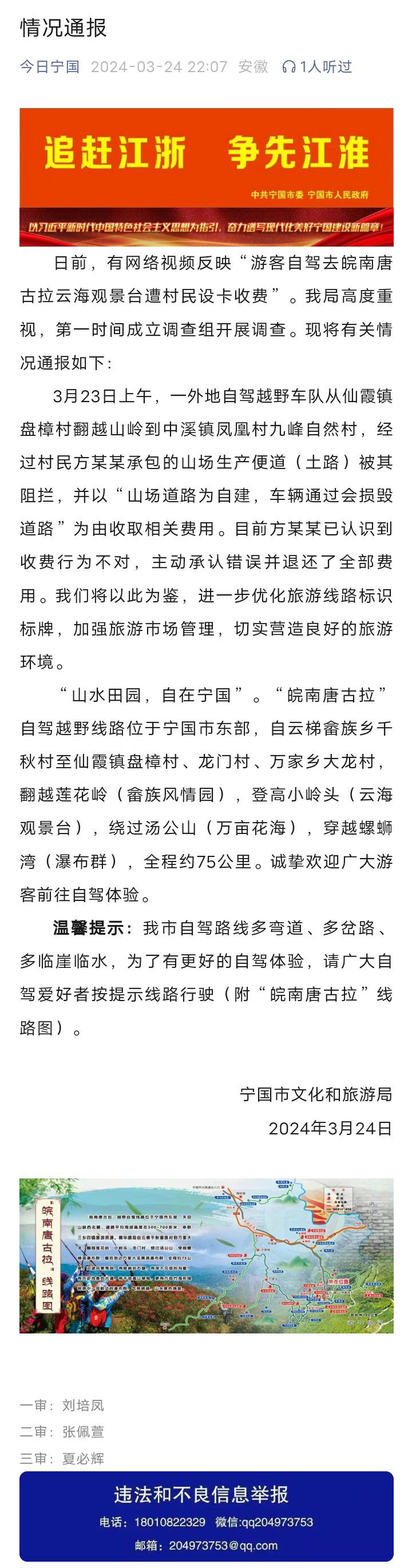 搬家必读 第101页