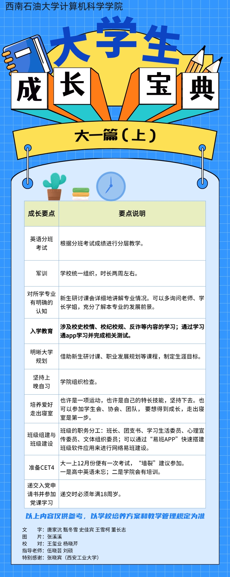 搬家必读 第93页