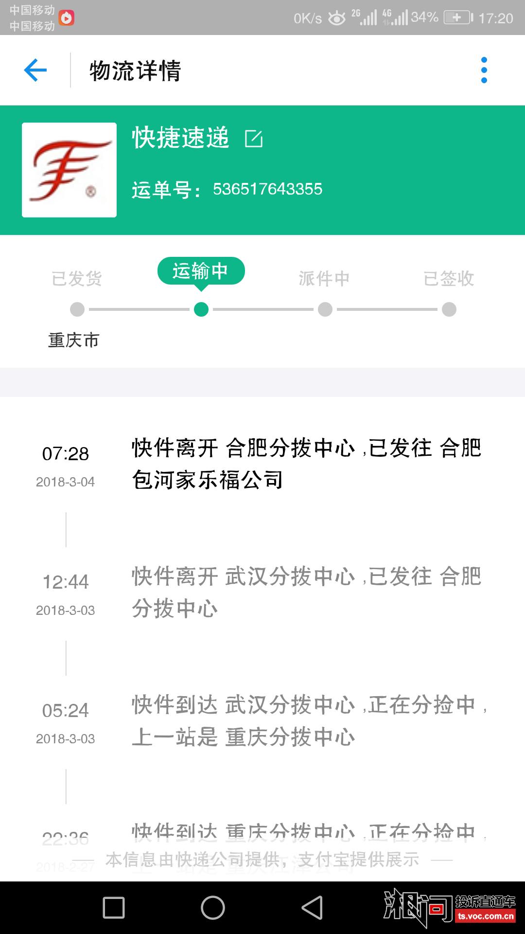 搬家必读 第82页
