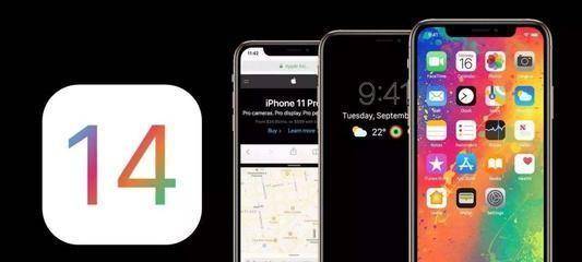 iOS 14最新系统升级与基础设置指南