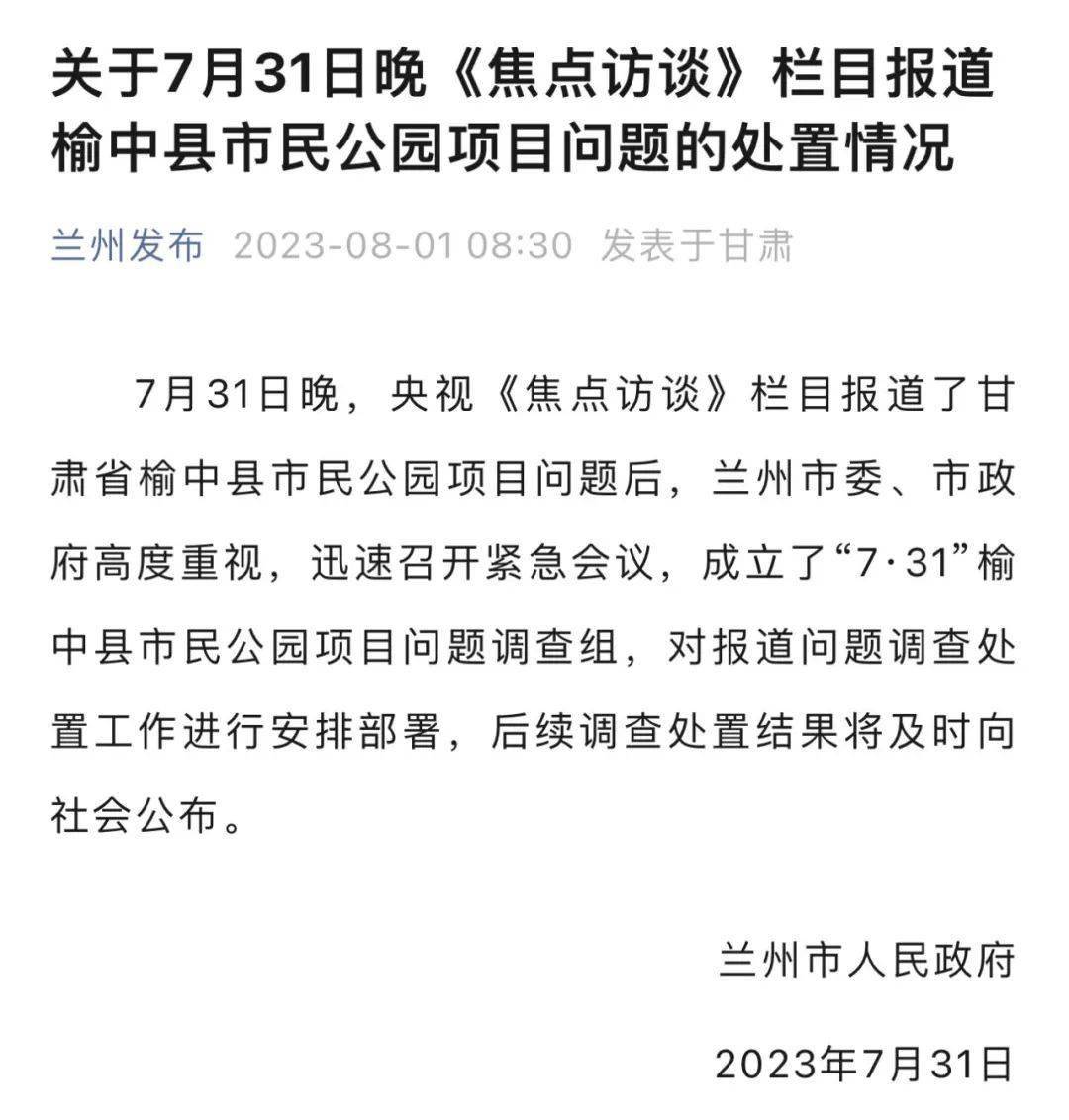 榆中项目最新动态，时代脉搏与地方崛起的交汇点