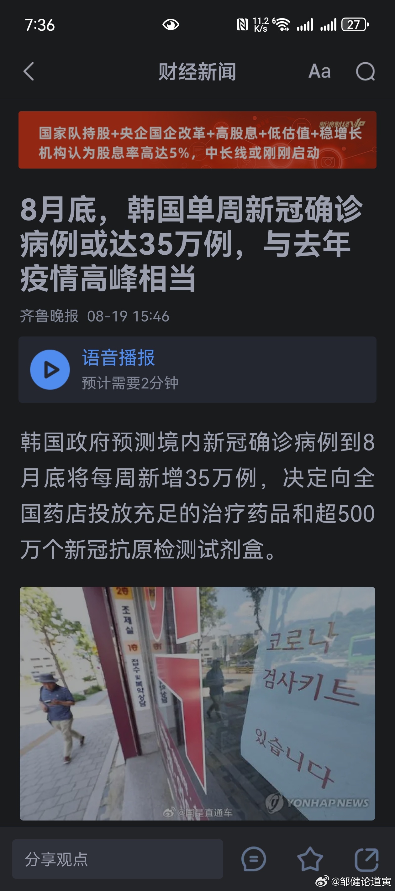 韩国新冠疫情最新研究报告发布