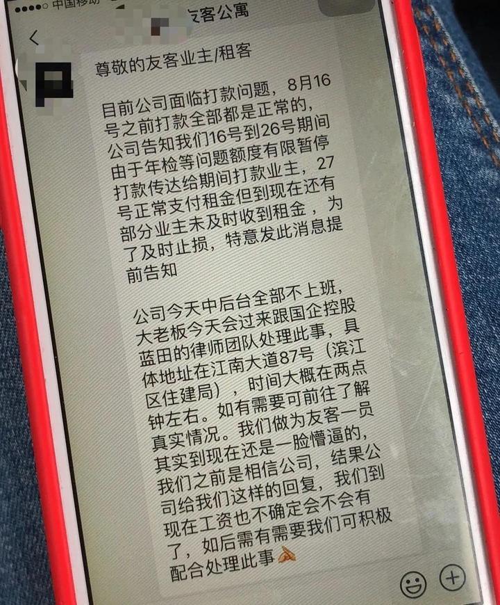 友客最新事件房东深度解析，聚焦要点揭秘真相