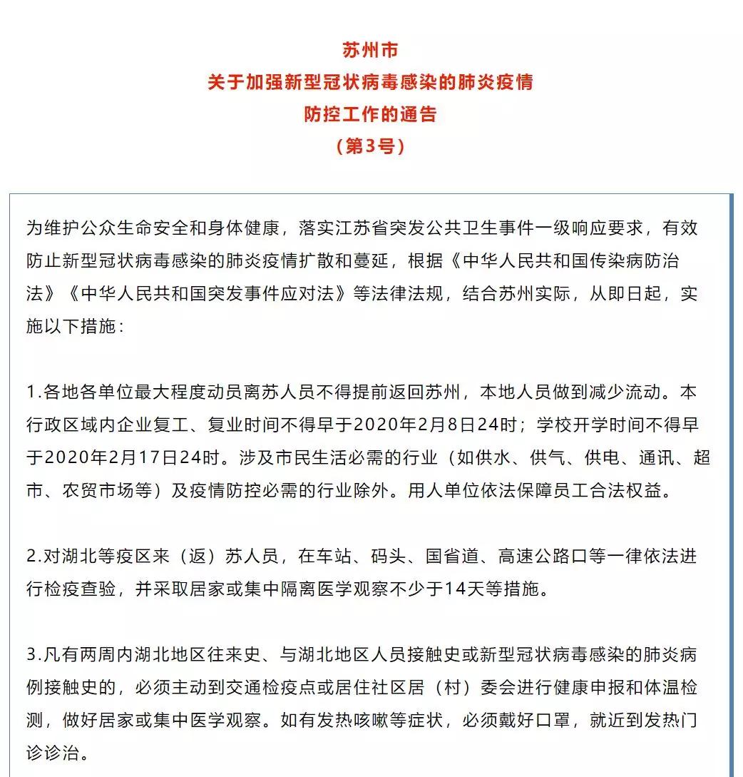 上海10月疫情最新通告发布📢