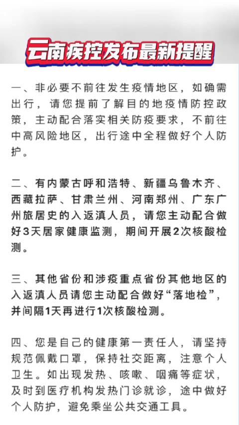 云南省最新发布，小巷深处的独特味道探索