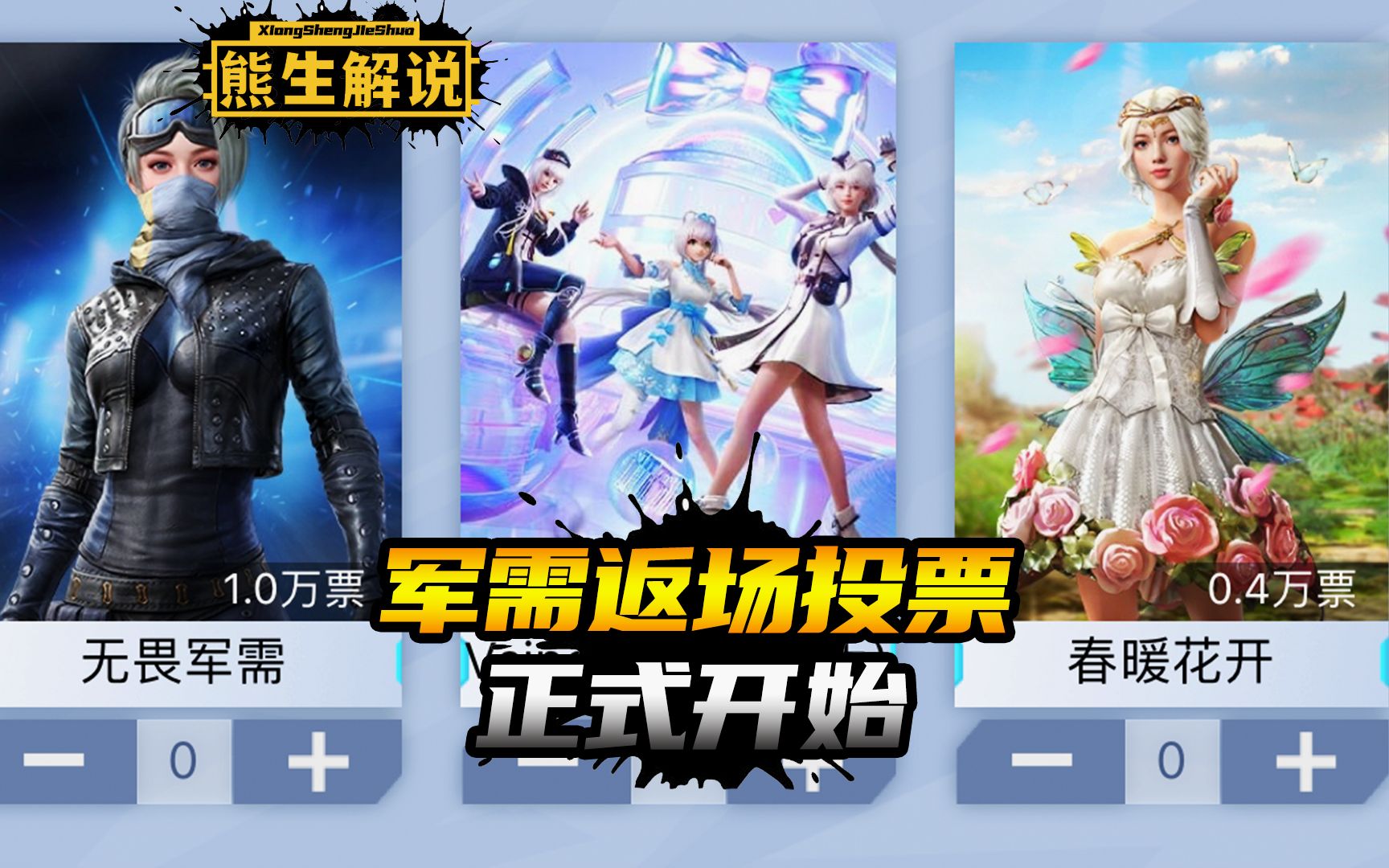 和平精英最新投票返场步骤指南揭秘