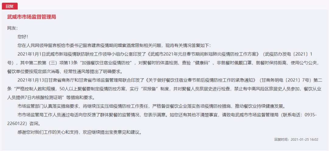 武威市疫情最新通告，初学者与进阶用户应对疫情的步骤指南