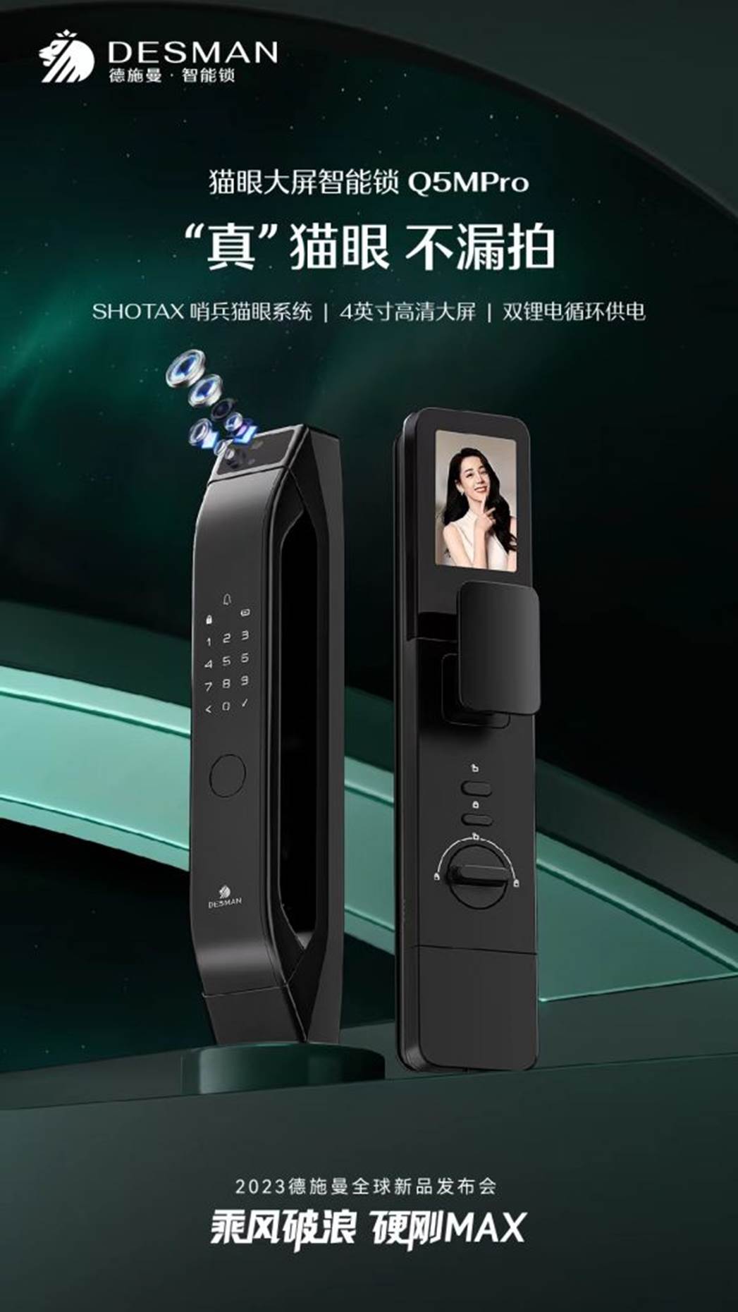 德施曼智能锁最新，家的温馨守护者守护者升级，智能守护您的家园安全